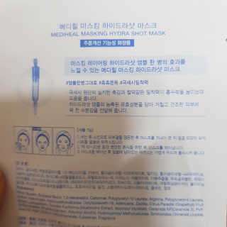 메디힐-마스킹 앰플 마스크 2종（1종 랜덤） — 5점을 준 리뷰어가 2019년 9월 올린 사용 사진