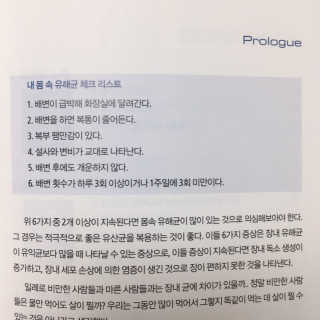 라플레 유해균을 이겨 튼튼한 장으로,  인빅터스 패밀리 — 5점을 준 리뷰어가 2019년 3월 올린 사용 사진