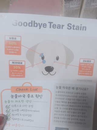 잠보아 뉴트리페어 굿바이 티어스테인 — 4점을 준 리뷰어가 2019년 10월 올린 사용 사진