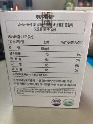 라플레 유해균을 이겨 튼튼한 장으로,  인빅터스 패밀리 — 5점을 준 리뷰어가 2019년 8월 올린 사용 사진