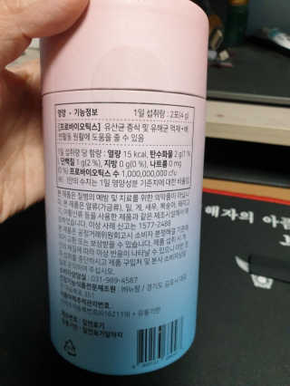 눈길 프로바이오틱스 눈길 콜라겐 프로바이오틱스 — 4점을 준 리뷰어가 2019년 11월 올린 사용 사진