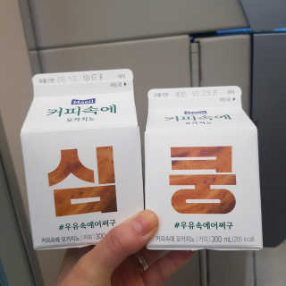 [매일유업] 우유속에 어쩌구_7개 모바일쿠폰 — 5점을 준 리뷰어가 2019년 6월 올린 사용 사진