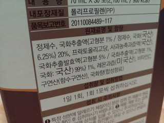 웰파인 국화의 꽃말은 너말을 사랑해~ 꽃샘 70mlx30포 — 5점을 준 리뷰어가 2018년 3월 올린 사용 사진