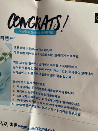 하루 10분 페이스 피트니스 리프팅 뷰티밴드 — 5점을 준 리뷰어가 2019년 8월 올린 사용 사진