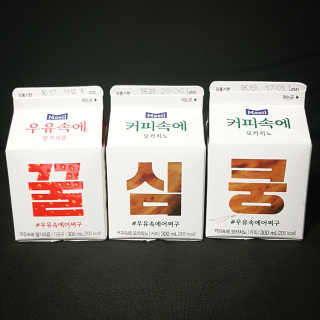 [매일유업] 우유속에 어쩌구_7개 모바일쿠폰 — 5점을 준 리뷰어가 2019년 6월 올린 사용 사진