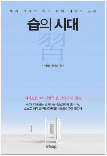 습(習)의 시대 리뷰 사진