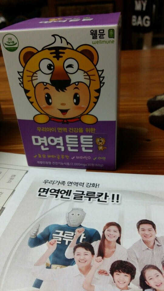 어린이영양제 면역튼튼 리뷰 사진
