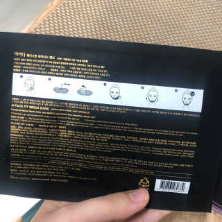 아이디플라코스메틱 아이디 페이스핏 마이너스 밴드 — 5점을 준 리뷰어가 2020년 4월 올린 사용 사진