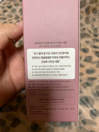 땡큐파머 미라클 에이지 리페어 세럼 — 4점을 준 리뷰어가 2019년 11월 올린 사용 사진