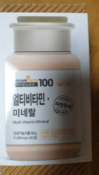 [메이준뉴트리] 멀티비타민and미네랄 1병, 1개월 분 — 4점을 준 리뷰어가 2020년 3월 올린 사용 사진