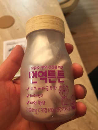 라이프스토리 어린이영양제 면역튼튼 — 4점을 준 리뷰어가 2017년 11월 올린 사용 사진