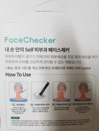 메데스 페이스체커 박테리무버 — 5점을 준 리뷰어가 2020년 2월 올린 사용 사진