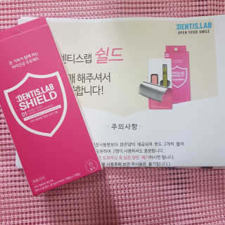 충치예방 집에서하는 불소도포 덴티스랩 쉴드 — 4.67점을 준 리뷰어가 2018년 5월 올린 사용 사진