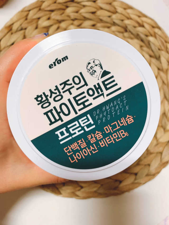 [이롬] 황성주의 파이토액트 프로틴 리뷰 사진