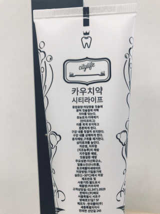 시티라이프 [CITYLIFELAB] 카우치약 130g — 5점을 준 리뷰어가 2018년 1월 올린 사용 사진