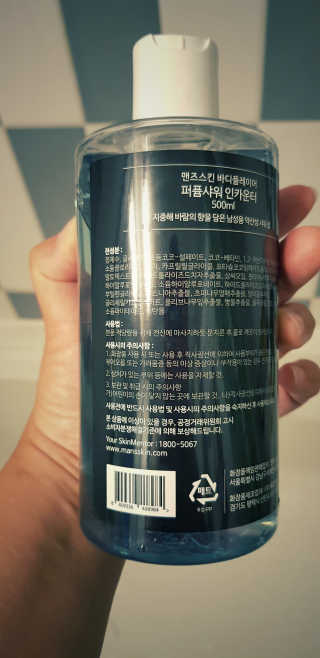 맨즈스킨 바디플레이어 약산성 퍼퓸 바디워시 — 4.5점을 준 리뷰어가 2019년 8월 올린 사용 사진