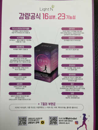 [감량공식] 다이어트 건강기능식품 — 5점을 준 리뷰어가 2019년 12월 올린 사용 사진