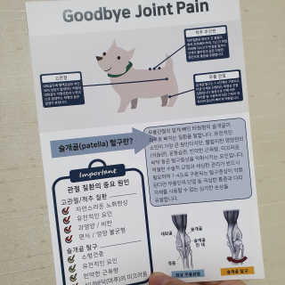 잠보아 뉴트리페어 굿바이 조인트페인 — 4.5점을 준 리뷰어가 2019년 12월 올린 사용 사진
