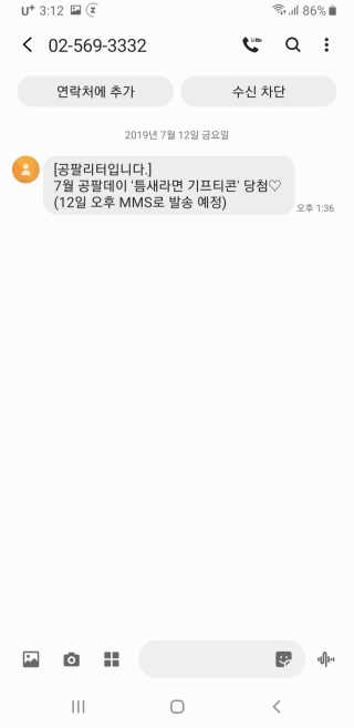0.8L 공팔데이 0원하라 [퀴즈 이벤트] — 5점을 준 리뷰어가 2019년 7월 올린 사용 사진