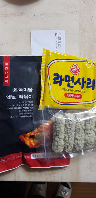 화곡미담 옛날 떡볶이 — 5점을 준 리뷰어가 2020년 2월 올린 사용 사진