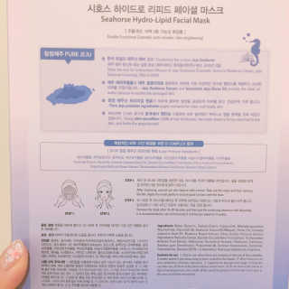 라리타 코스메틱 시호스 하이드로리피드 페이셜 마스크 — 4.5점을 준 리뷰어가 2017년 4월 올린 사용 사진