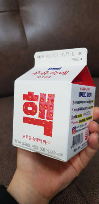[매일유업] 우유속에 어쩌구_7개 모바일쿠폰 — 5점을 준 리뷰어가 2019년 6월 올린 사용 사진