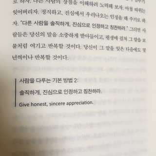 현대지성 데일 카네기 인간관계론 — 5점을 준 리뷰어가 2020년 3월 올린 사용 사진