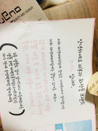 브에노 재생비비크림 — 5점을 준 리뷰어가 2017년 11월 올린 사용 사진
