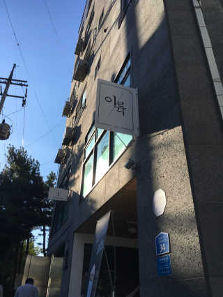 쎄미님이 올린 리뷰 사진 1