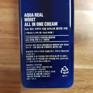 다슈코리아 다슈 맨즈 아쿠아 리얼 모이스트 올인원 크림 153ml — 5점을 준 리뷰어가 2019년 2월 올린 사용 사진