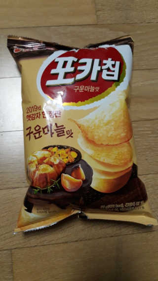포카칩 햇감자 한정판 3종 — 5점을 준 리뷰어가 2019년 7월 올린 사용 사진