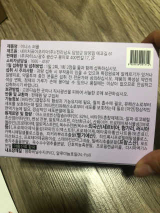 이너스코리아 이너스퍼플 — 3점을 준 리뷰어가 2019년 9월 올린 사용 사진