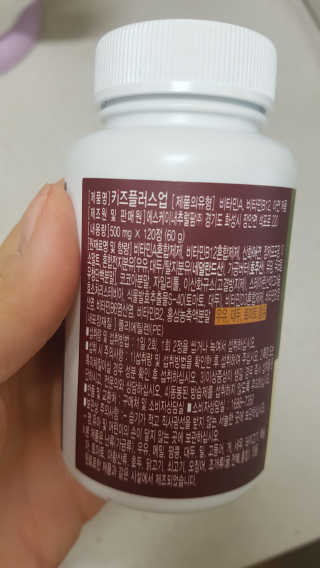 비타맘 키즈플러스업 성장기 어린이 멀티비타민미네랄 120정 — 5점을 준 리뷰어가 2020년 2월 올린 사용 사진