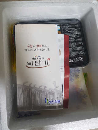 바담가 불타는 쭈꾸미 볶음 만찬 set — 5점을 준 리뷰어가 2019년 12월 올린 사용 사진