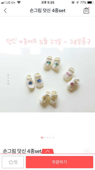 펫토리아 한장뚝딱 NEW 프리미엄 국내산 배변패드 — 4.5점을 준 리뷰어가 2019년 5월 올린 사용 사진