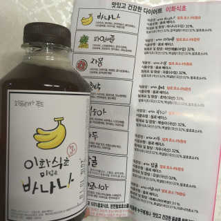 이화식초 미담은 파인애플 — 5점을 준 리뷰어가 2016년 10월 올린 사용 사진