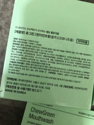 the naked object 발포가글 츄그린 그린티민트 — 5점을 준 리뷰어가 2020년 1월 올린 사용 사진