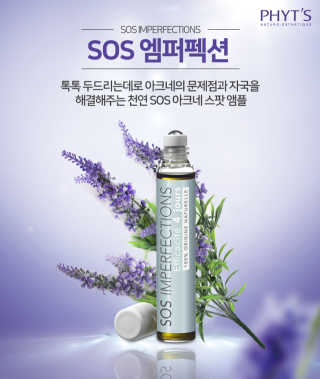 아로마피츠 SOS 엠퍼펙션[트러블 스팟앰플] — 5점을 준 리뷰어가 2019년 9월 올린 사용 사진