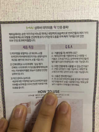 하이내처 해피샴푸바 — 5점을 준 리뷰어가 2019년 8월 올린 사용 사진