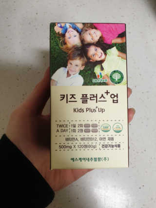 비타맘 키즈플러스업 성장기 어린이 멀티비타민미네랄 120정 — 5점을 준 리뷰어가 2020년 1월 올린 사용 사진