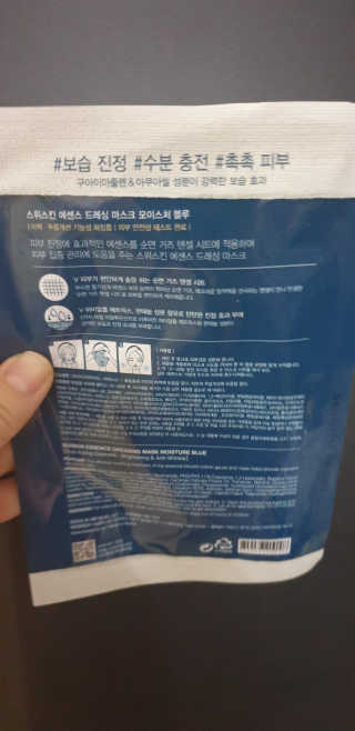 수이스킨 스위스킨-에센스 드레싱 마스크 모이스처 블루 — 5점을 준 리뷰어가 2018년 11월 올린 사용 사진
