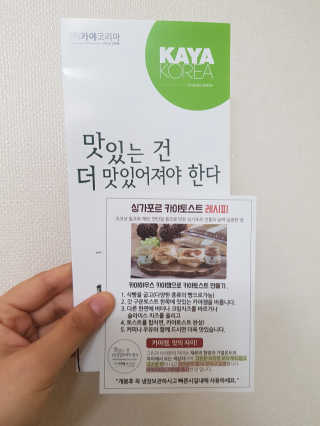 카야밀라 카야잼 270g X 2입 — 5점을 준 리뷰어가 2019년 1월 올린 사용 사진