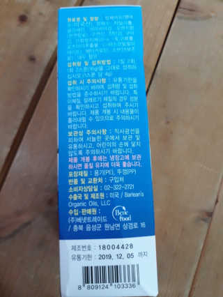 오메가-3스무디 [오메가스무디] 짜먹는 오메가3 DHA 임산부 어린이 — 5점을 준 리뷰어가 2019년 4월 올린 사용 사진
