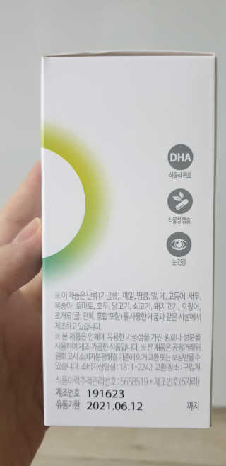 소버스 식물성 오메가3 DHA 600 — 4.5점을 준 리뷰어가 2020년 1월 올린 사용 사진