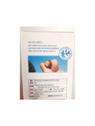 (주)쟈뎅 [쟈뎅] 에스프레소스틱 아이스블렌드 — 5점을 준 리뷰어가 2019년 4월 올린 사용 사진