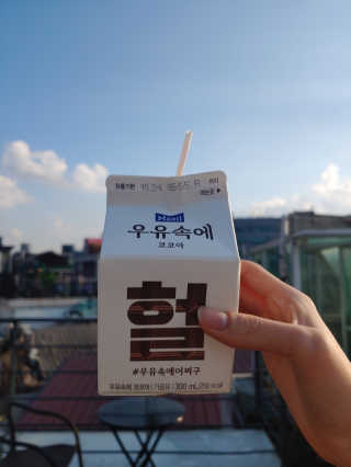 [매일유업] 우유속에 어쩌구_3개 세트 모바일 쿠폰 — 4점을 준 리뷰어가 2019년 10월 올린 사용 사진