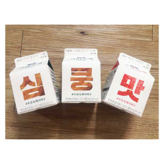 [매일유업] 우유속에 어쩌구_7개 모바일쿠폰 — 5점을 준 리뷰어가 2019년 6월 올린 사용 사진