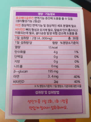 라이프스토리 어린이영양제 면역튼튼 — 4점을 준 리뷰어가 2017년 11월 올린 사용 사진