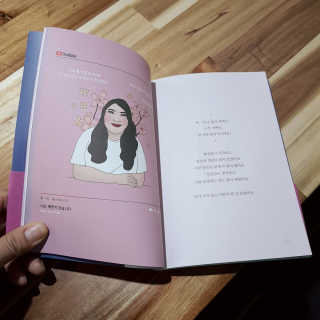 북로그컴퍼니 나는 예쁘지 않습니다 — 4점을 준 리뷰어가 2018년 11월 올린 사용 사진