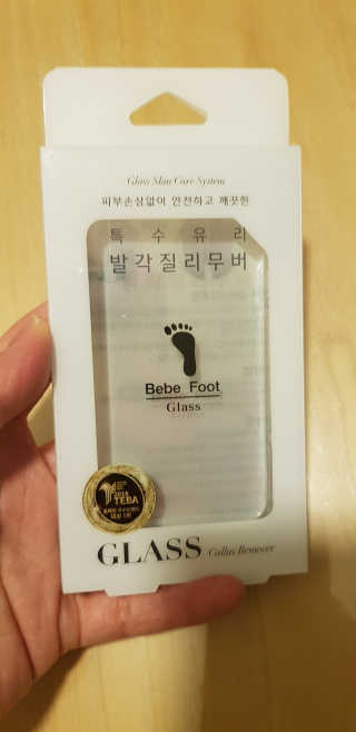 베베풋 글라스 베베풋글라스 — 5점을 준 리뷰어가 2019년 2월 올린 사용 사진